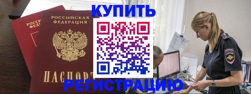 временная регистрация госуслуги в Жердевке