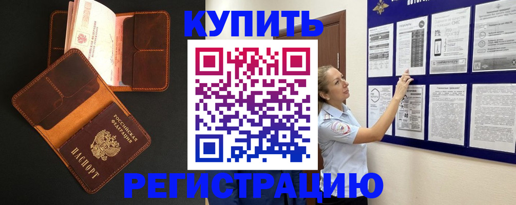 прописка для школы в Жердевке