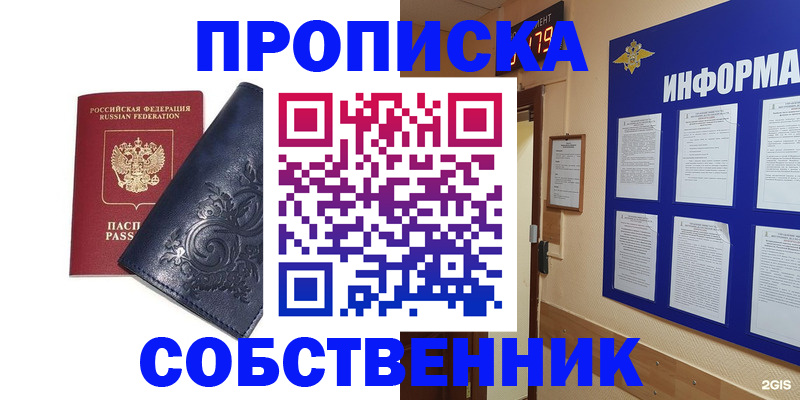 пропишу в квартире в Жердевке
