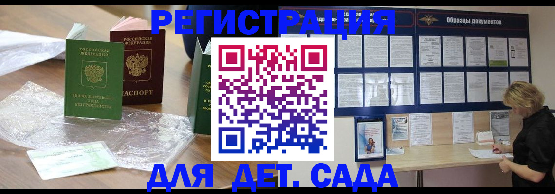 прописка от собственника в Жердевке